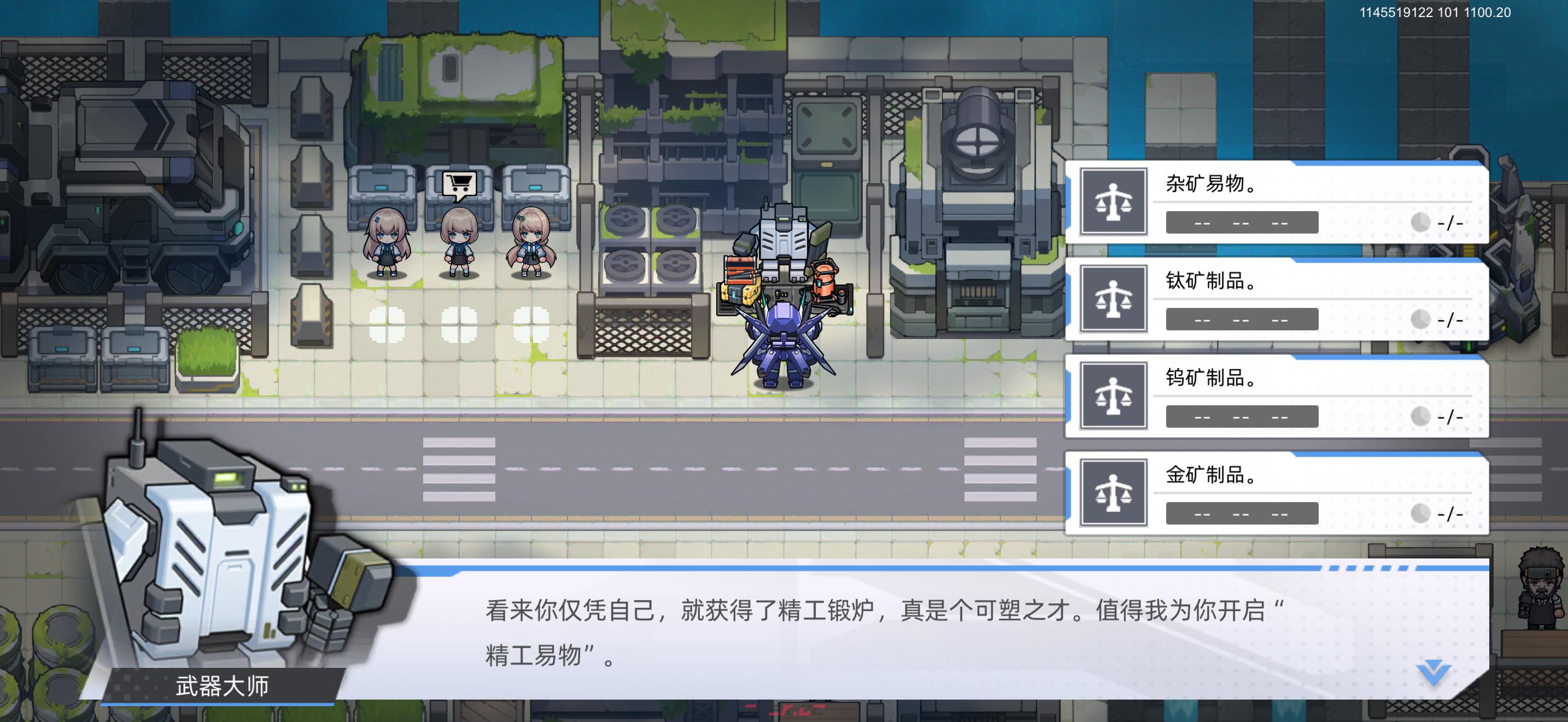 口袋机甲矿物工艺品攻略-第3张-手游攻略-GASK