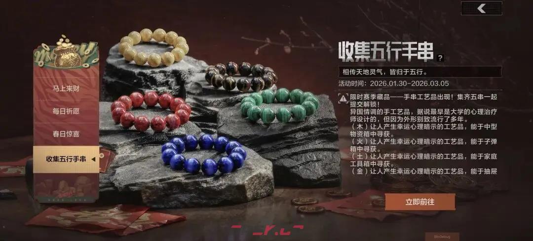 《暗区突围》新春福利第一期活动介绍-第5张-手游攻略-GASK