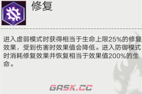 《星火之歌》实验岛守卫打法-第2张-手游攻略-GASK