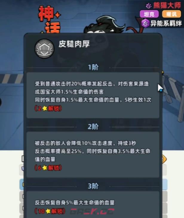 《生存33天》矿山通关攻略-第4张-手游攻略-GASK