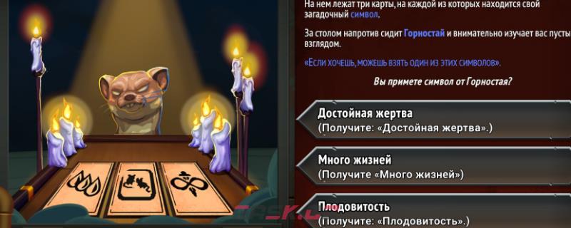 《怪物火车2》收藏家的复仇挑战介绍-第1张-单机攻略-GASK