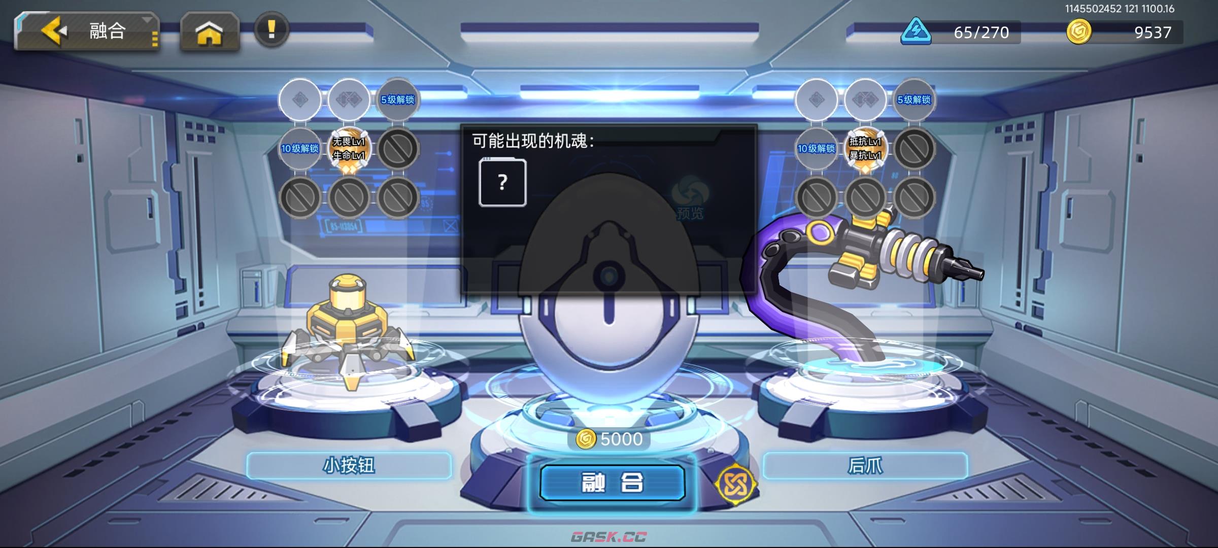 口袋机甲机魂融合攻略-第4张-手游攻略-GASK