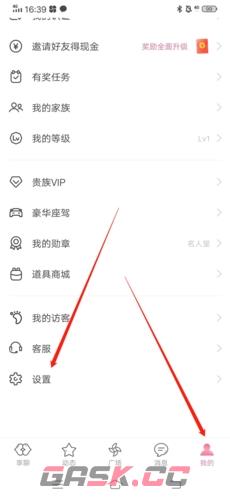 《享聊》注销账号方法-第2张-手游攻略-GASK