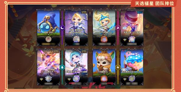 金铲铲之战团队排位模式匹配规则说明-第2张-手游攻略-GASK