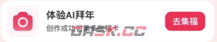 支付宝五福福卡获取途径2026-第7张-手游攻略-GASK