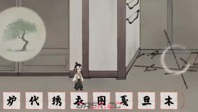 栖云异梦梦蝶第十九关始终攻略-第4张-手游攻略-GASK