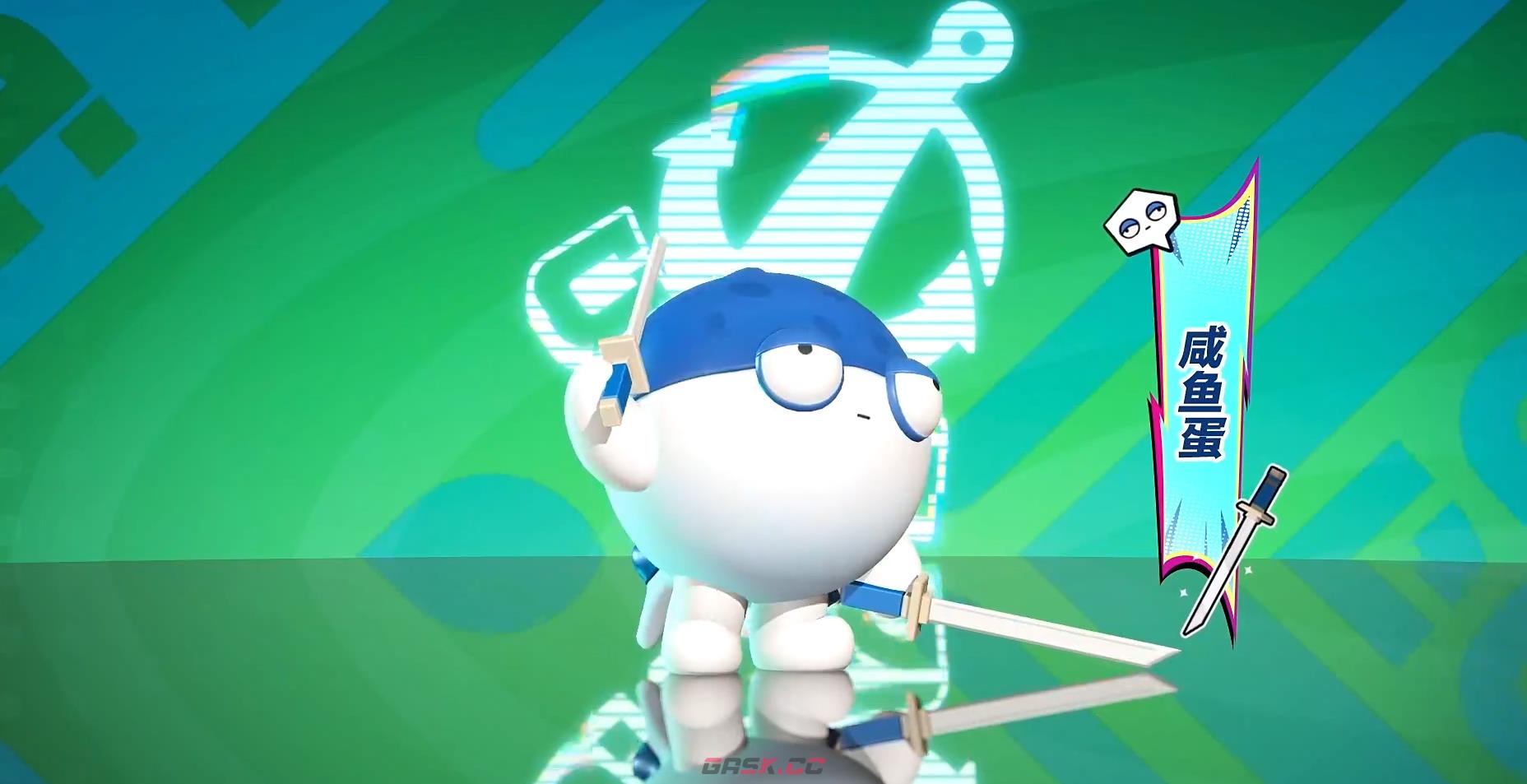 《蛋仔派对》咸鱼蛋角色强度介绍-第6张-手游攻略-GASK