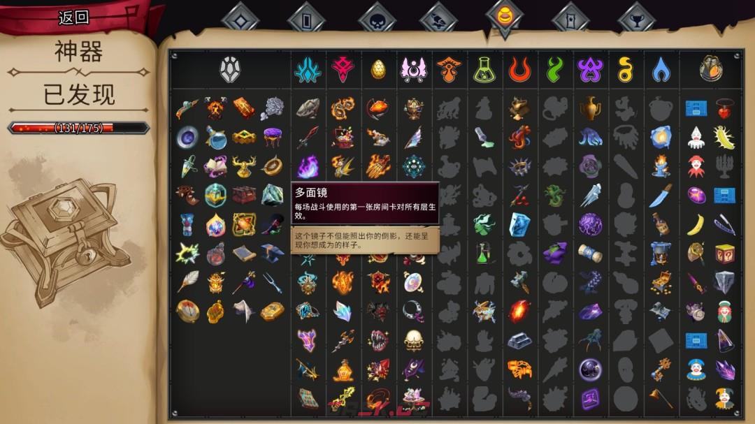 《怪物火车2》火车怪物成就攻略-第4张-单机攻略-GASK