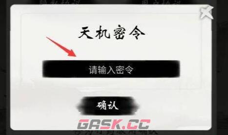 一念逍遥五周年口令大全-第4张-手游攻略-GASK