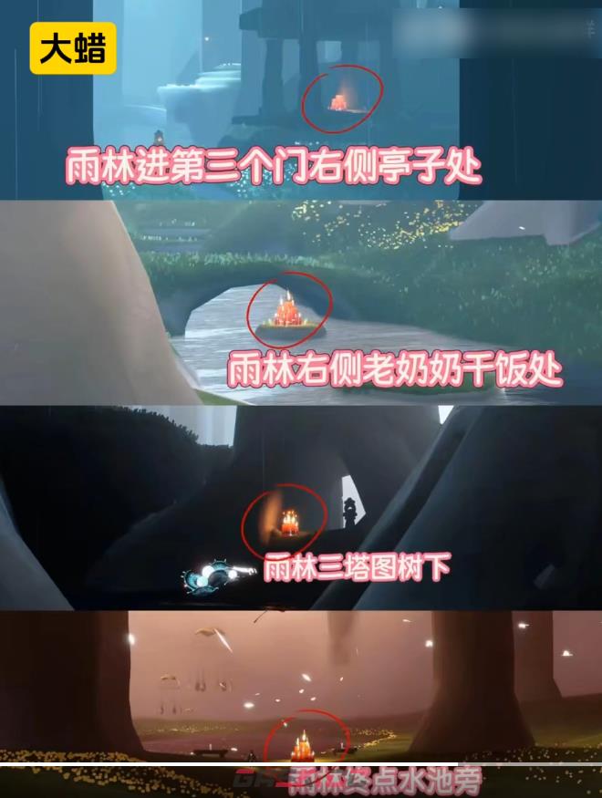 光遇2月3日大蜡位置一览-第5张-手游攻略-GASK