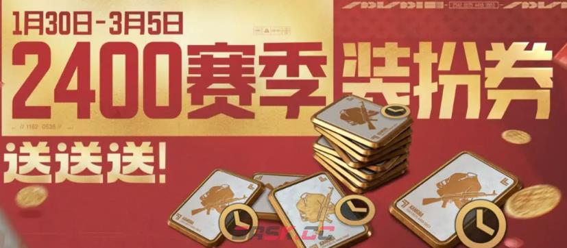 《暗区突围》招财节首波福利活动介绍-第3张-手游攻略-GASK