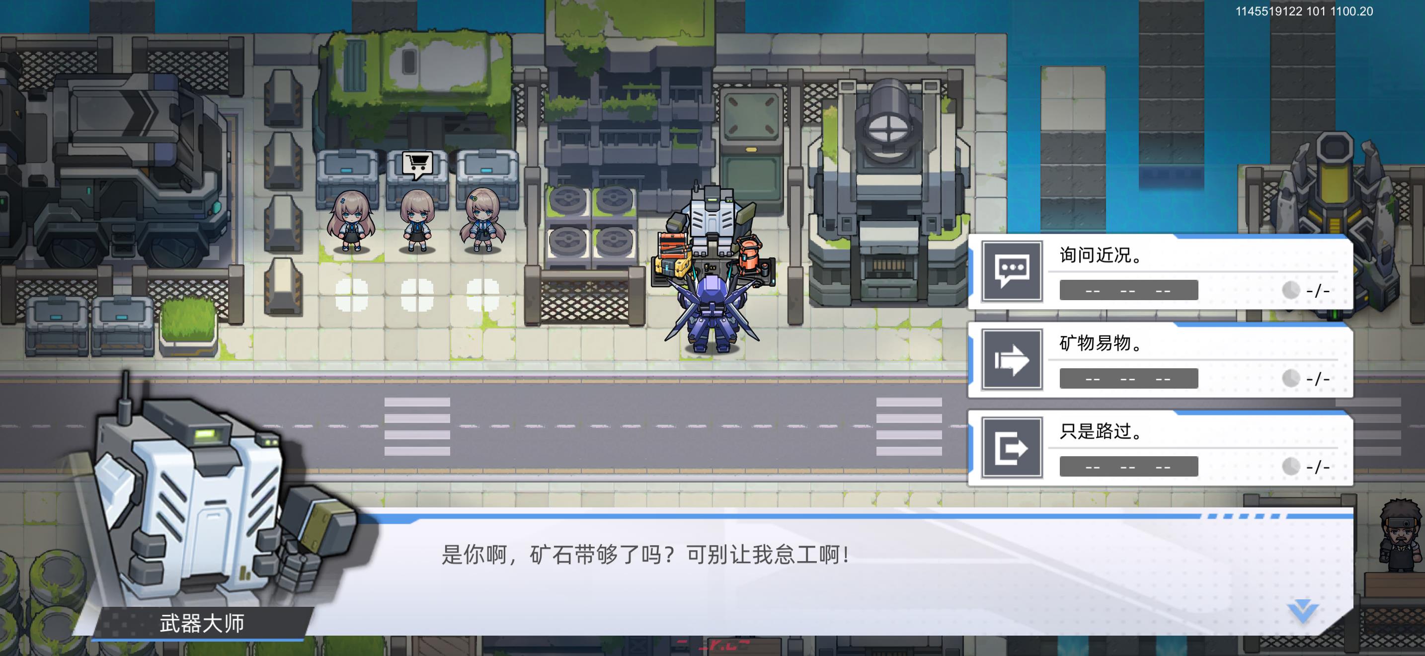 口袋机甲矿物工艺品攻略-第2张-手游攻略-GASK