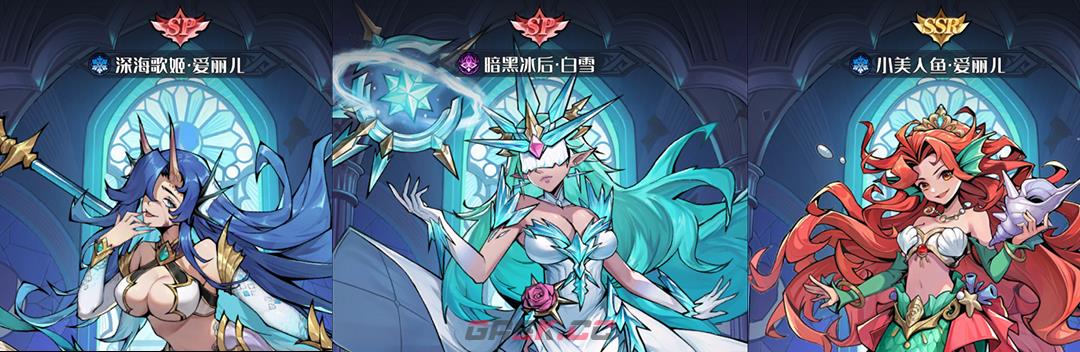 童话奇遇记深海歌姬爱丽儿角色攻略-第3张-手游攻略-GASK