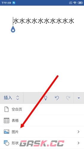《Microsoft Word》插入图片方法-第3张-手游攻略-GASK
