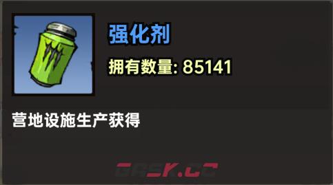 加勒比帝国强化剂与进阶剂获取及使用建议-第8张-手游攻略-GASK