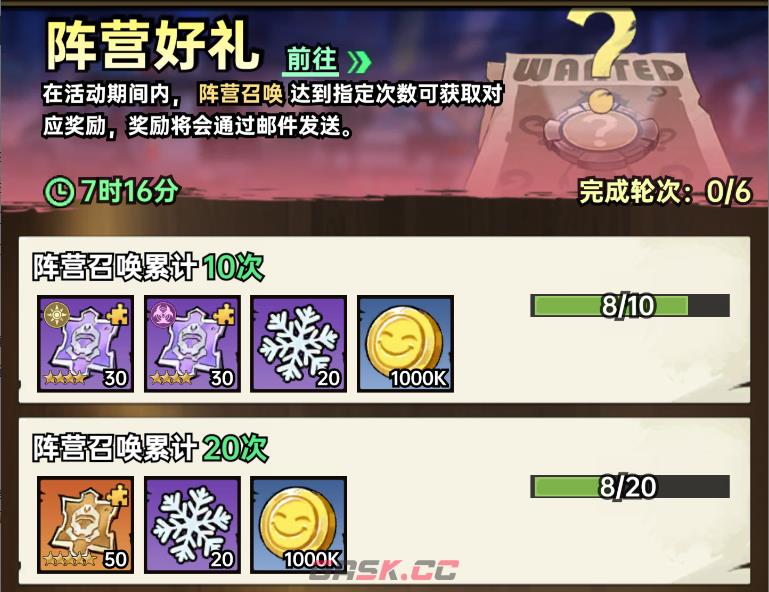 加勒比帝国抽卡资源获取及使用建议-第5张-手游攻略-GASK