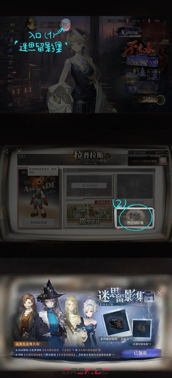 《重返未来：1999》非具象留影仪注意事项介绍-第4张-手游攻略-GASK