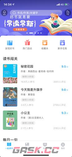 《一米阅读》加入书架方法-第2张-手游攻略-GASK