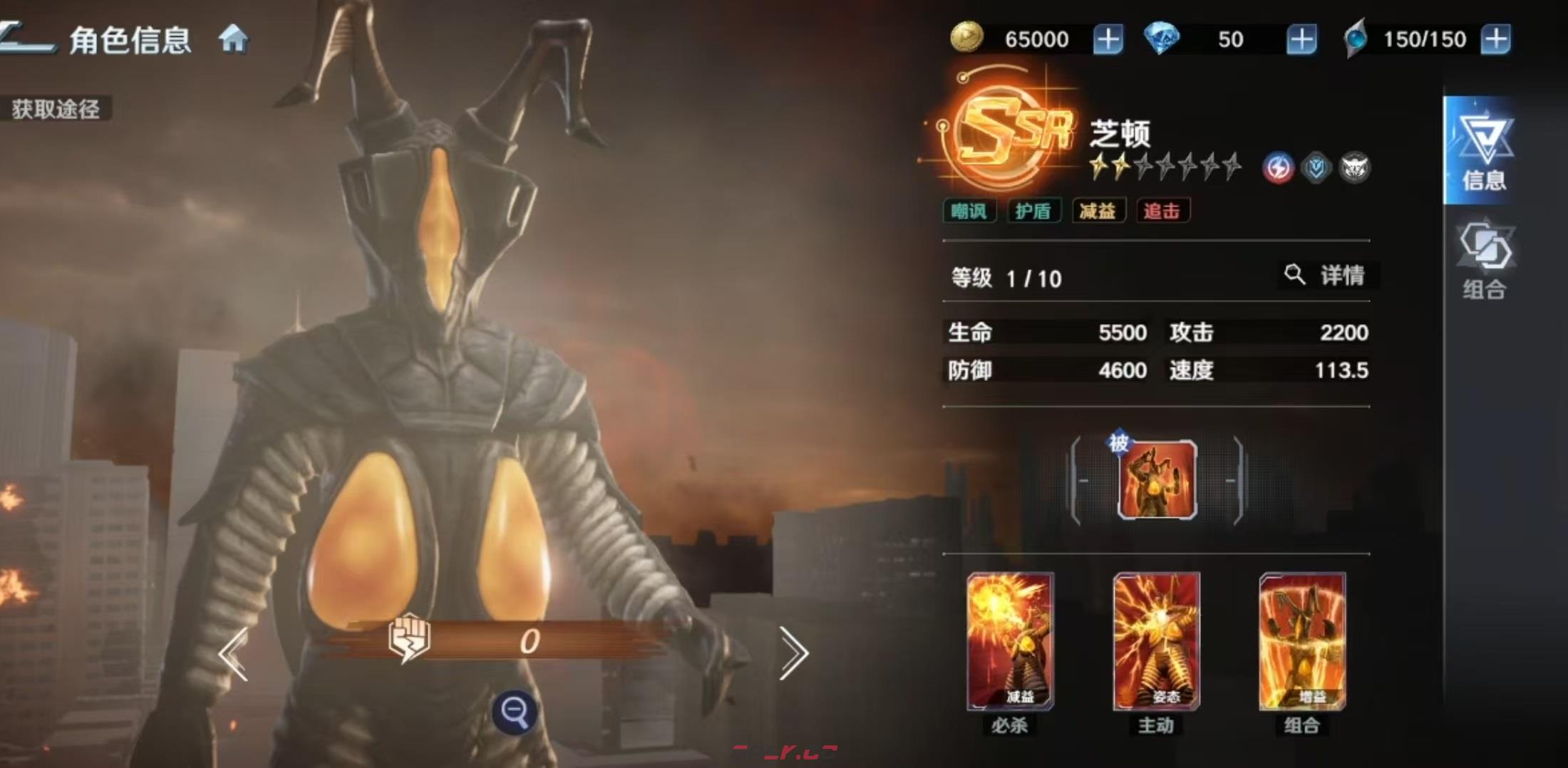 《奥特曼光之战士》芝顿角色介绍-第2张-手游攻略-GASK