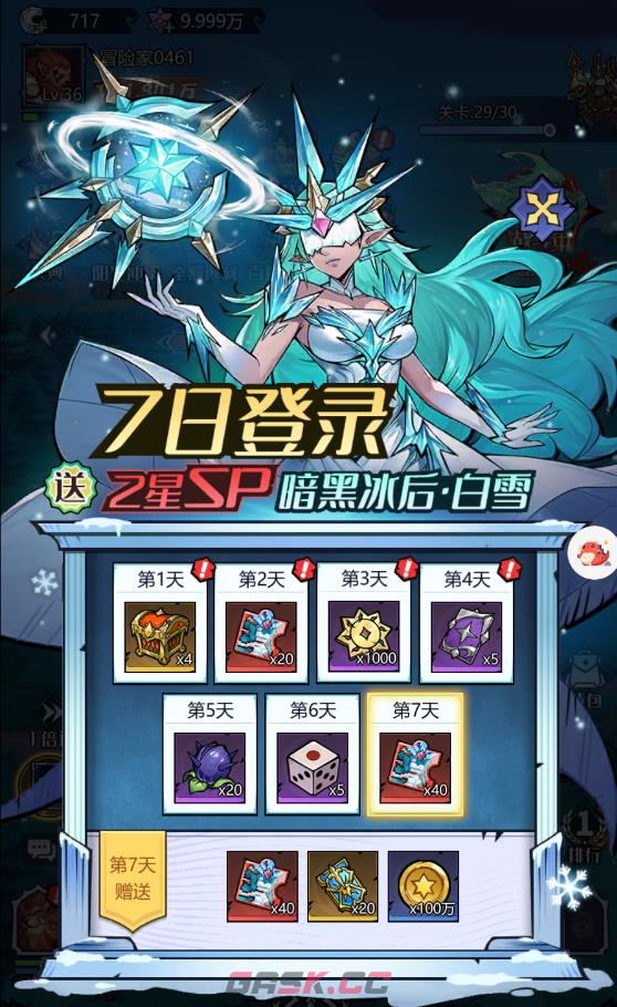 童话奇遇记每日必做事项清单-第2张-手游攻略-GASK