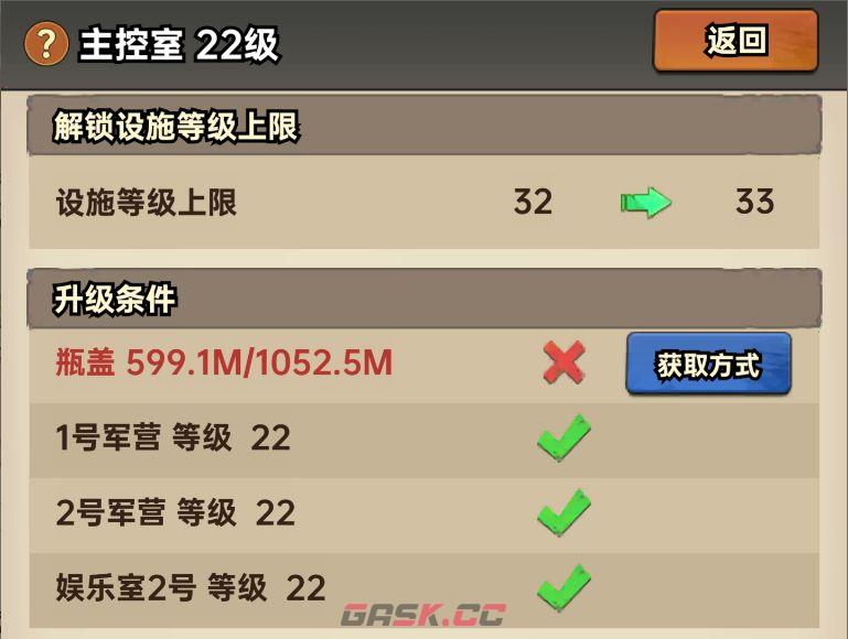 加勒比帝国瓶盖获取及使用建议-第5张-手游攻略-GASK