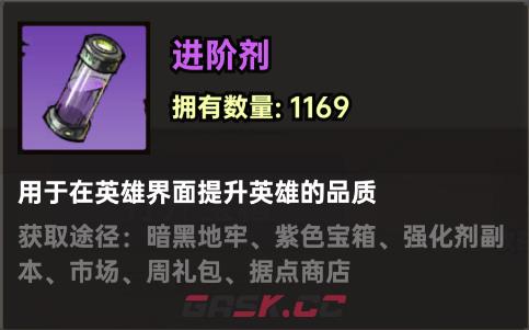 加勒比帝国强化剂与进阶剂获取及使用建议-第9张-手游攻略-GASK