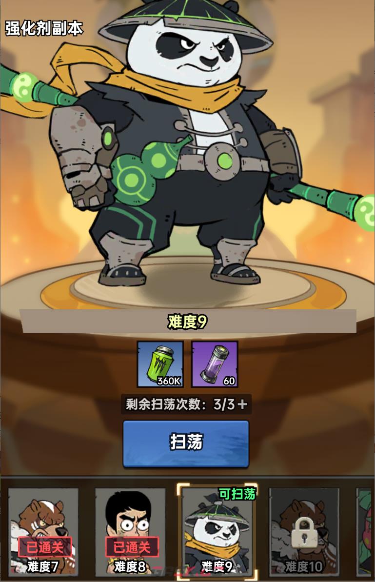 加勒比帝国强化剂与进阶剂获取及使用建议-第4张-手游攻略-GASK