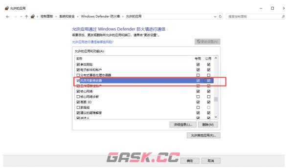 风灵月影提示下载失败？按这几步就能解决-第8张-手游攻略-GASK