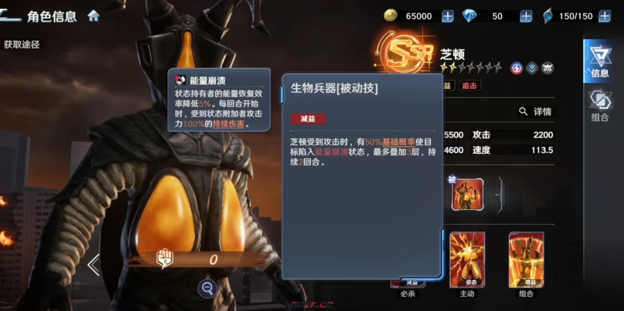 《奥特曼光之战士》芝顿角色介绍-第3张-手游攻略-GASK