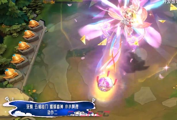 金铲铲之战至臻五福临门姻缘喜神小小阿狸特效一览-第5张-手游攻略-GASK