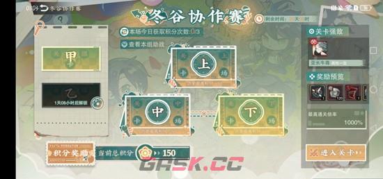 《物华弥新》冬谷协作赛打法攻略-第2张-手游攻略-GASK