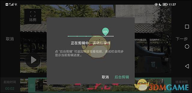 《moboplayer》剪辑视频教程-第8张-手游攻略-GASK