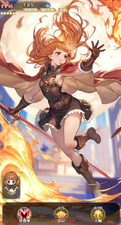 《晴空双子》SSR角色强度介绍-第6张-手游攻略-GASK