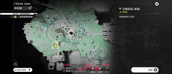 《明日方舟：终末地》无色印记任务攻略-第3张-手游攻略-GASK