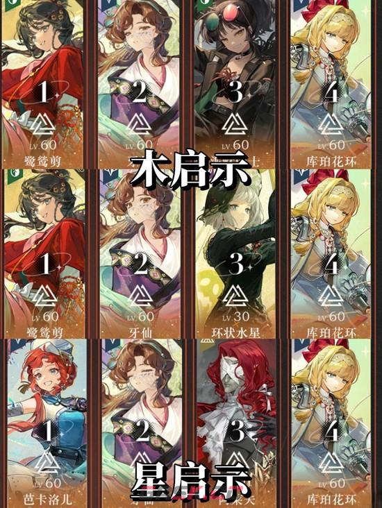 《重返未来：1999》牙仙抽取建议-第5张-手游攻略-GASK