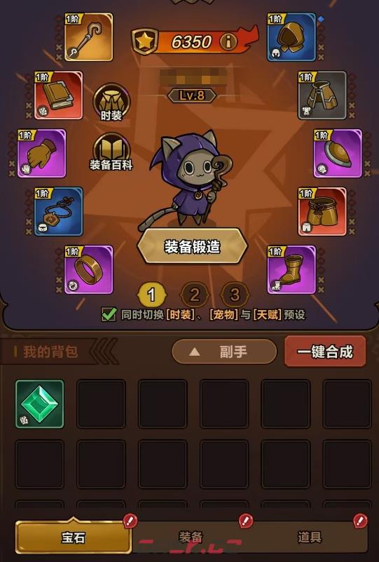 《剑与黎明》角色养成攻略-第3张-手游攻略-GASK