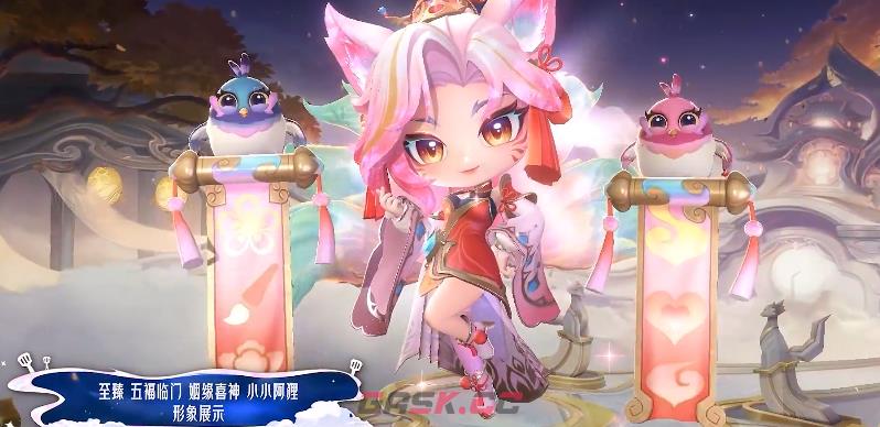 金铲铲之战至臻五福临门姻缘喜神小小阿狸特效一览-第2张-手游攻略-GASK