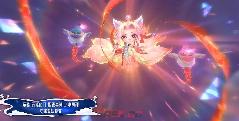 金铲铲之战至臻五福临门姻缘喜神小小阿狸特效一览-第4张-手游攻略-GASK