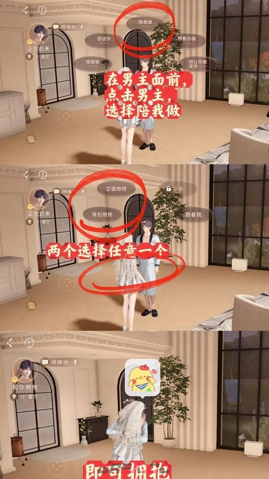 《恋与深空》家园与他一起朝夕相伴任务攻略-第5张-手游攻略-GASK