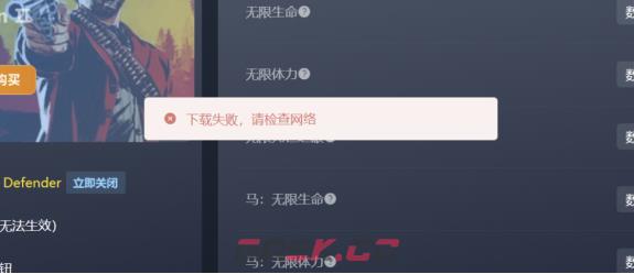 风灵月影提示下载失败？按这几步就能解决-第2张-手游攻略-GASK