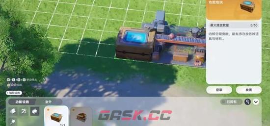 《伊莫》摆摊玩法介绍-第3张-手游攻略-GASK