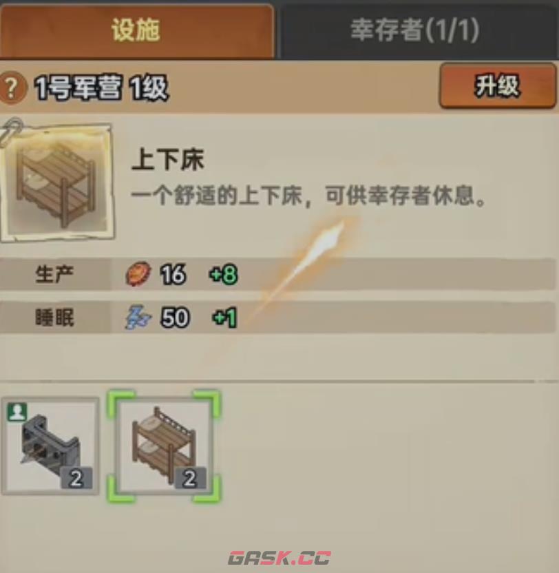 《加勒比帝国》新手攻略-第3张-手游攻略-GASK