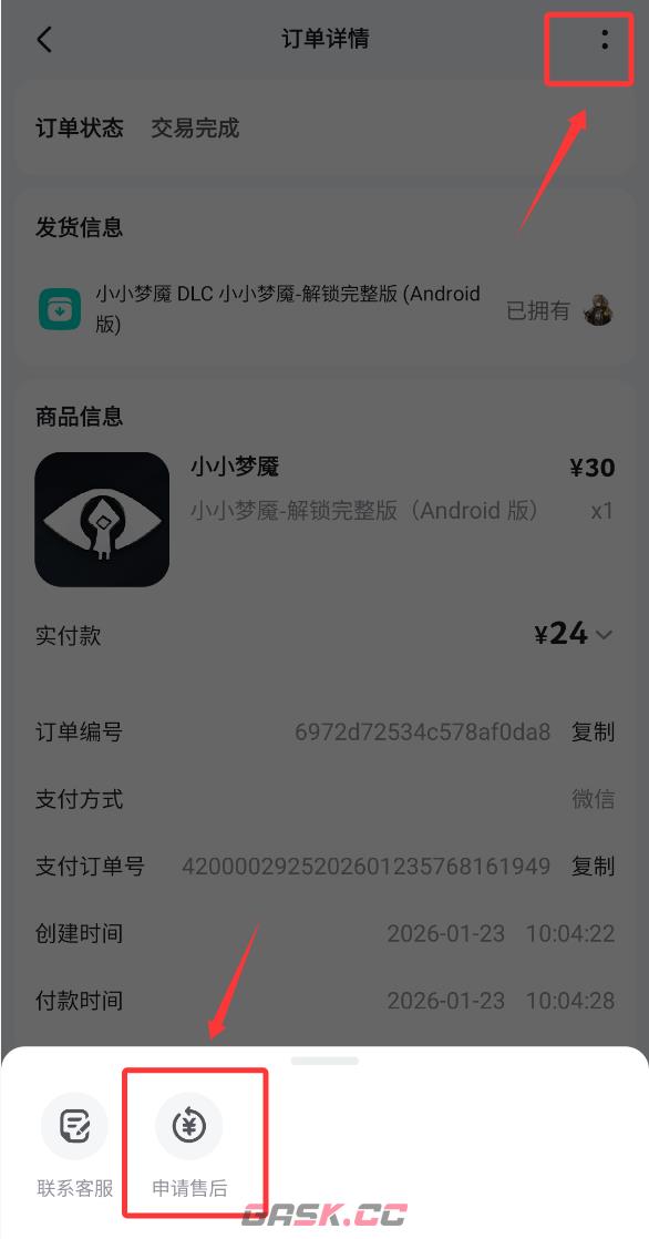 小小梦魇常见问题汇总-第3张-手游攻略-GASK