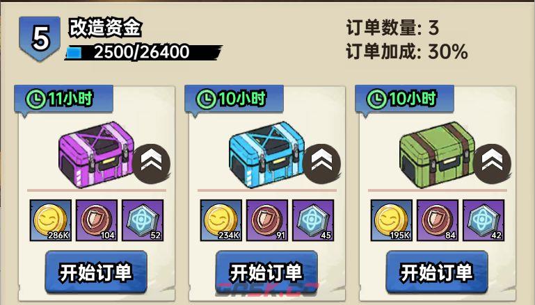 加勒比帝国钻石获取及使用建议-第9张-手游攻略-GASK