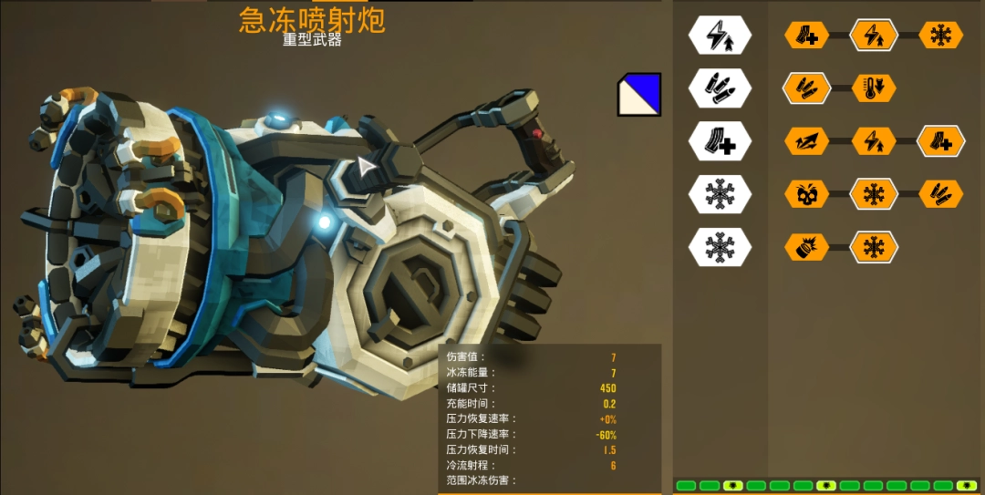 《深岩银河》钻机手冰枪武器特点介绍-第2张-单机攻略-GASK