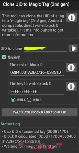 《mct》复制门禁卡教程-第7张-手游攻略-GASK