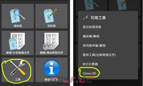 《mct》复制门禁卡教程-第6张-手游攻略-GASK