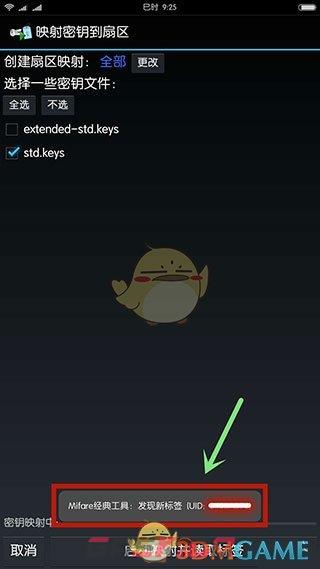 《mct》读卡教程-第4张-手游攻略-GASK