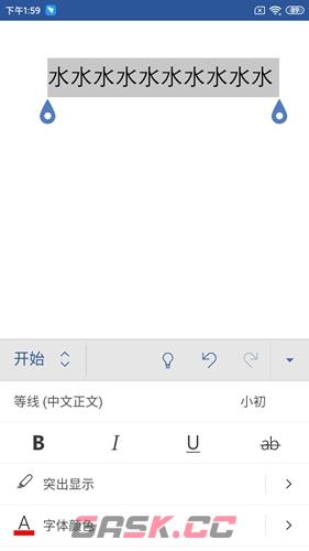 《Microsoft Word》修改字体大小方法-第4张-手游攻略-GASK