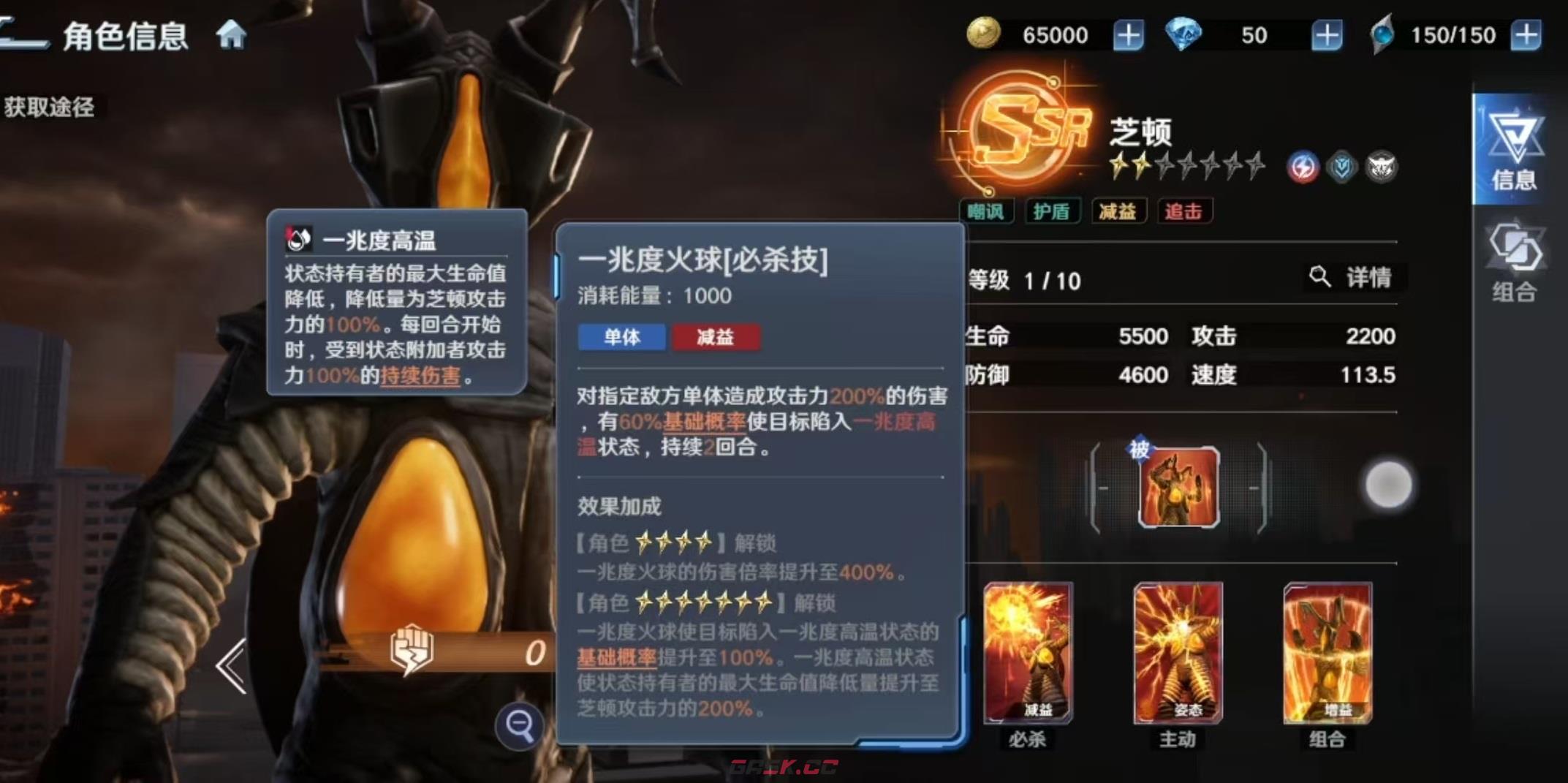 《奥特曼光之战士》芝顿角色介绍-第4张-手游攻略-GASK